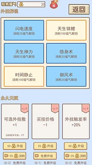 我的开挂人生
