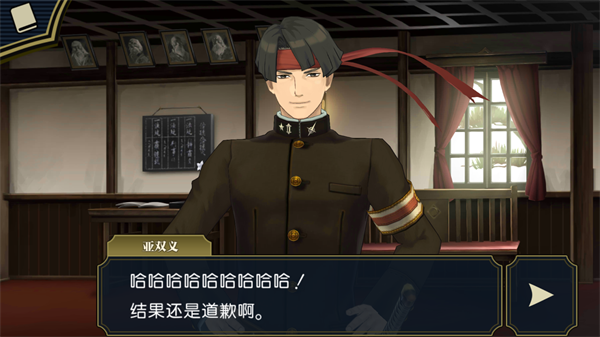 大逆转裁判手机版