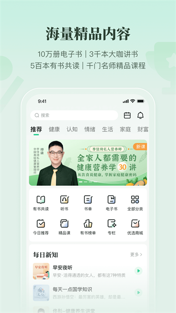 有书截图1