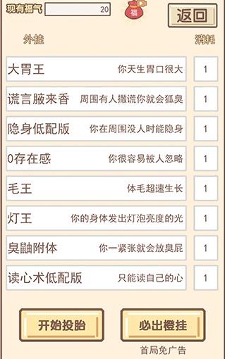 我的开挂人生