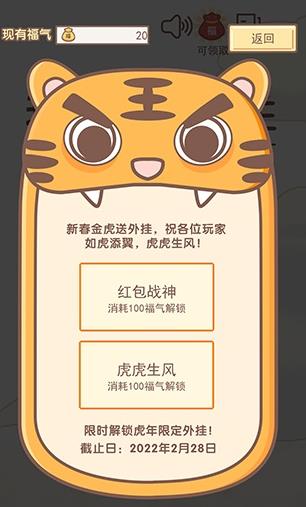 我的开挂人生