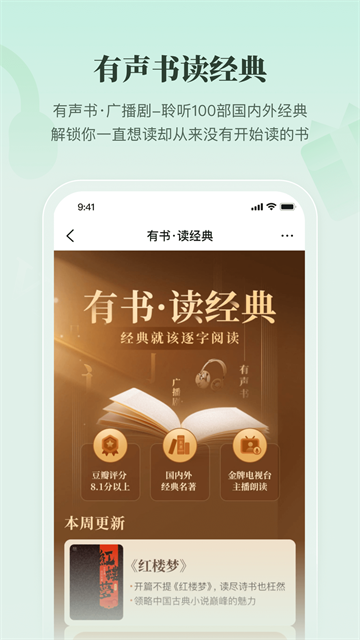 有书截图3