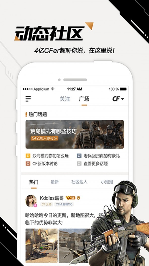 刷枪助手截图2