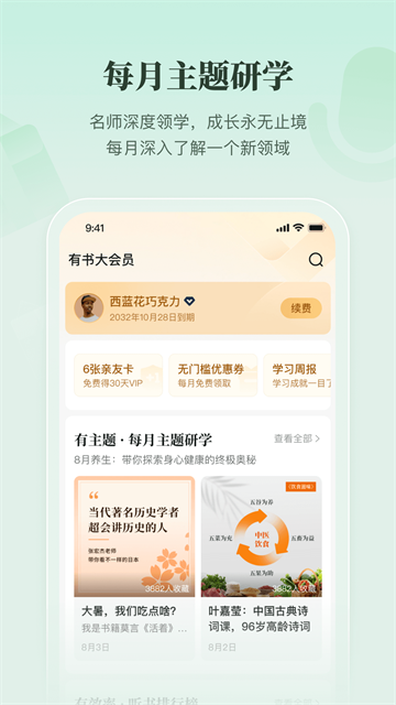 有书截图4