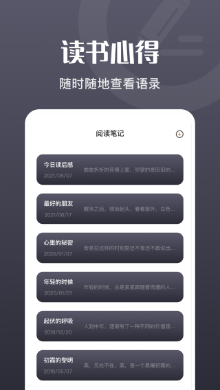 荧光阅读截图1