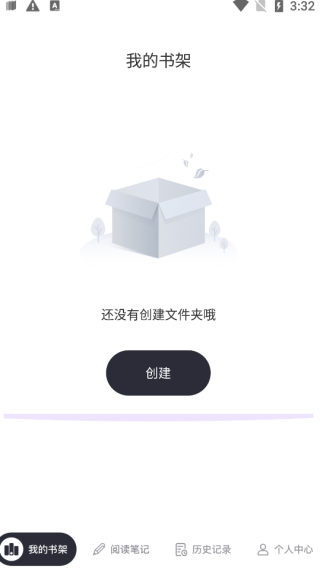 荧光阅读截图4