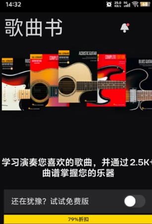 吉他助手