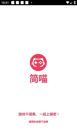 简喵