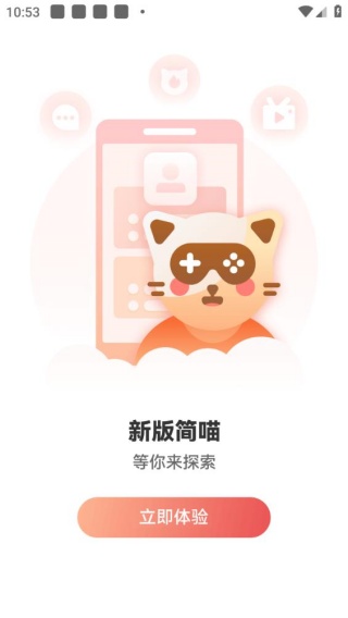 简喵