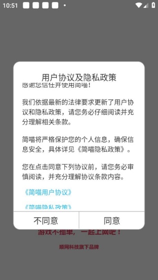 简喵