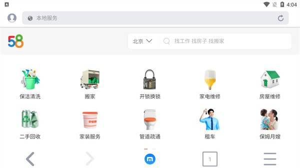 遨游浏览器电视版截图3