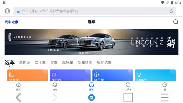 遨游浏览器电视版截图4