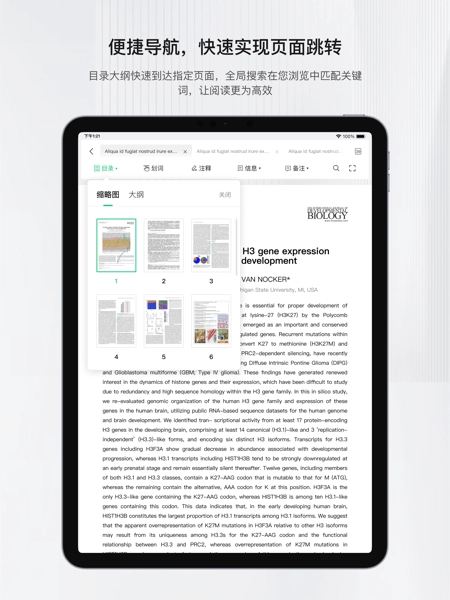 小绿鲸截图2