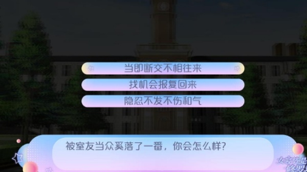 女寝皆是修罗场