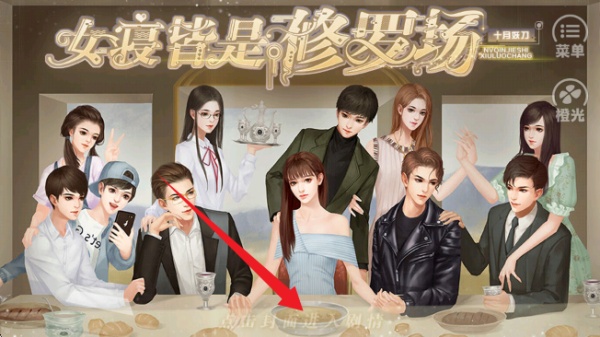 女寝皆是修罗场