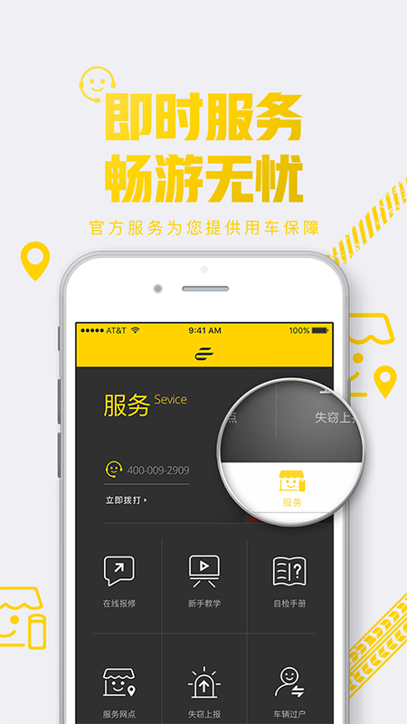 e客智慧截图1
