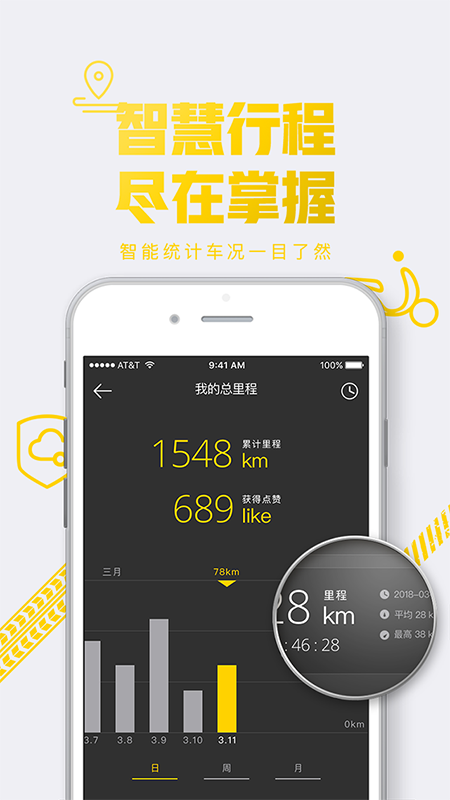 e客智慧截图2