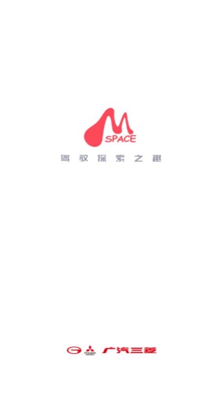 广汽三菱最新版