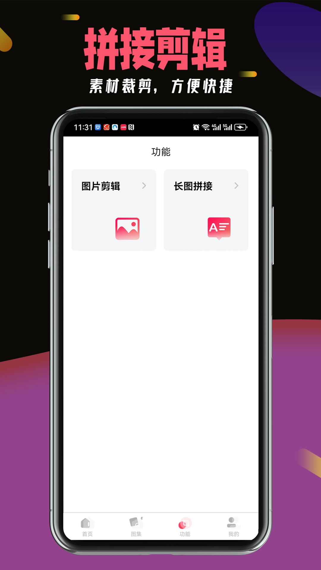 浪图截图1