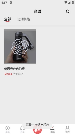 广汽三菱最新版