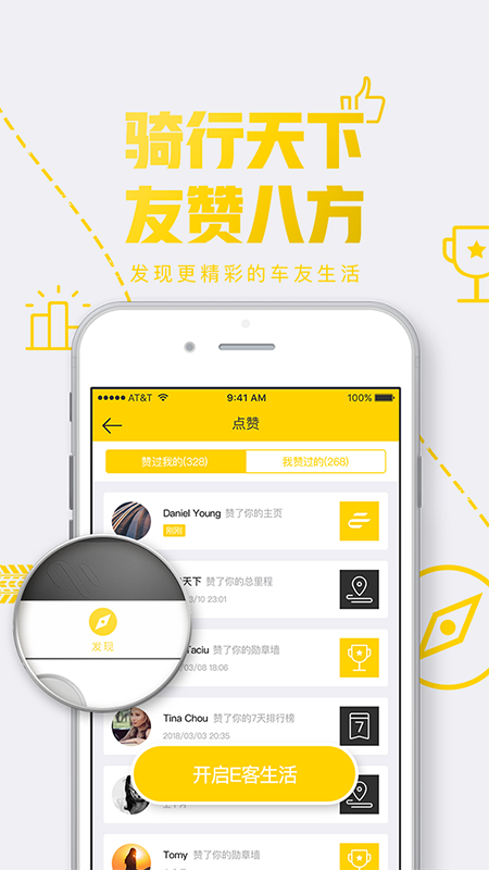 e客智慧截图3