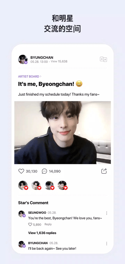 Vlive最新版截图1
