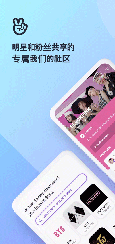Vlive最新版截图2