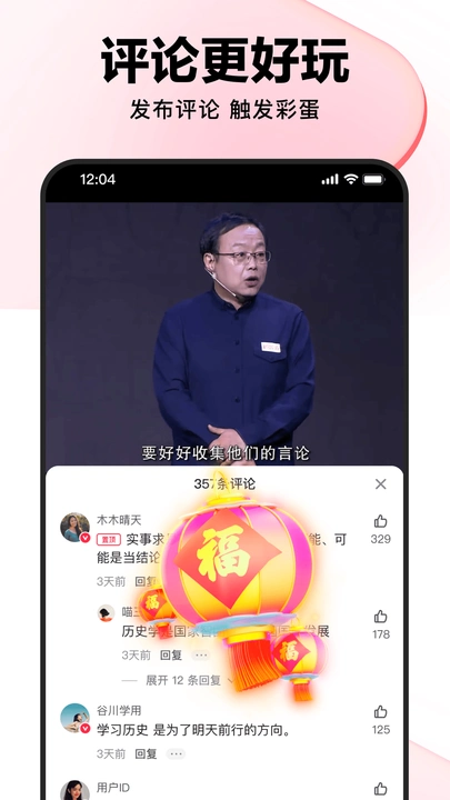 百度好看截图2