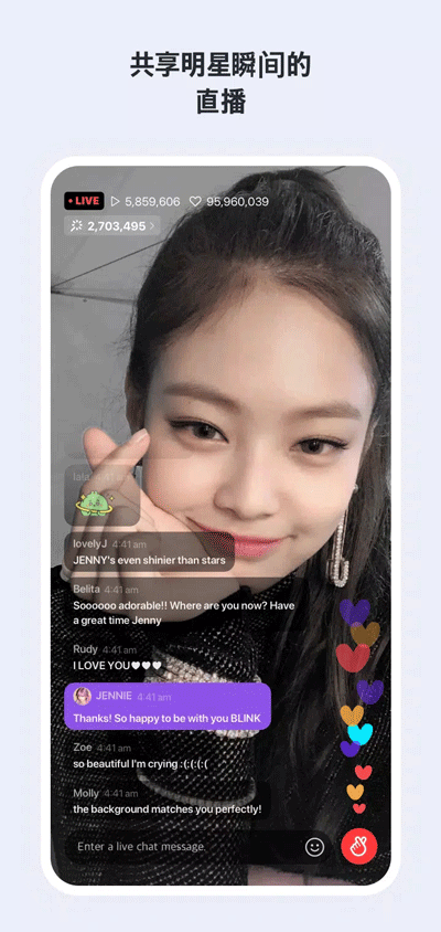 Vlive最新版截图3