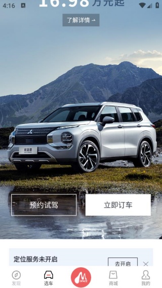 广汽三菱最新版