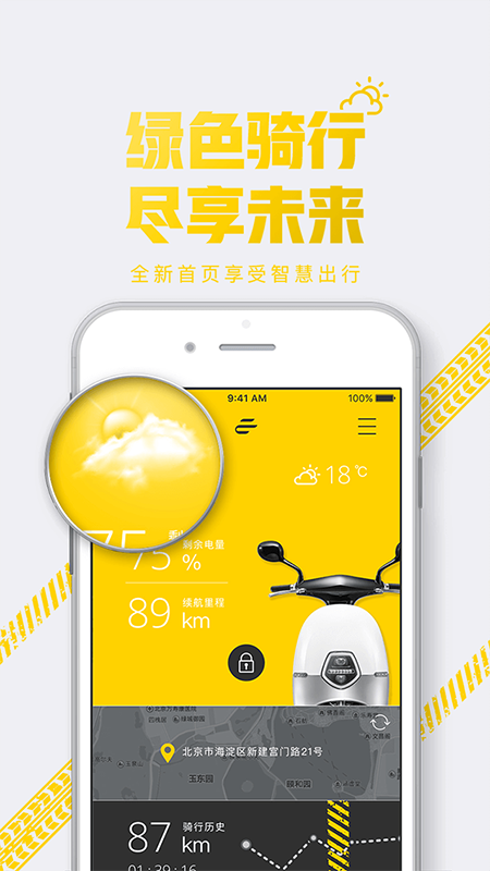 e客智慧截图4