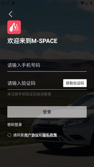广汽三菱最新版