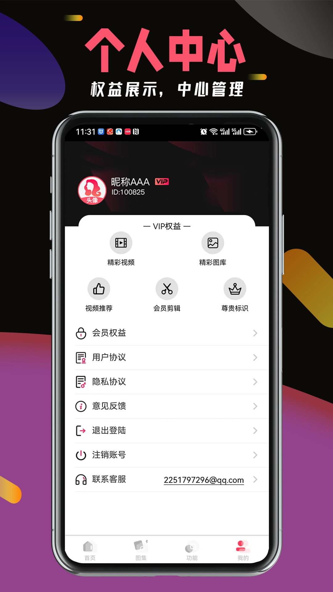浪图截图2
