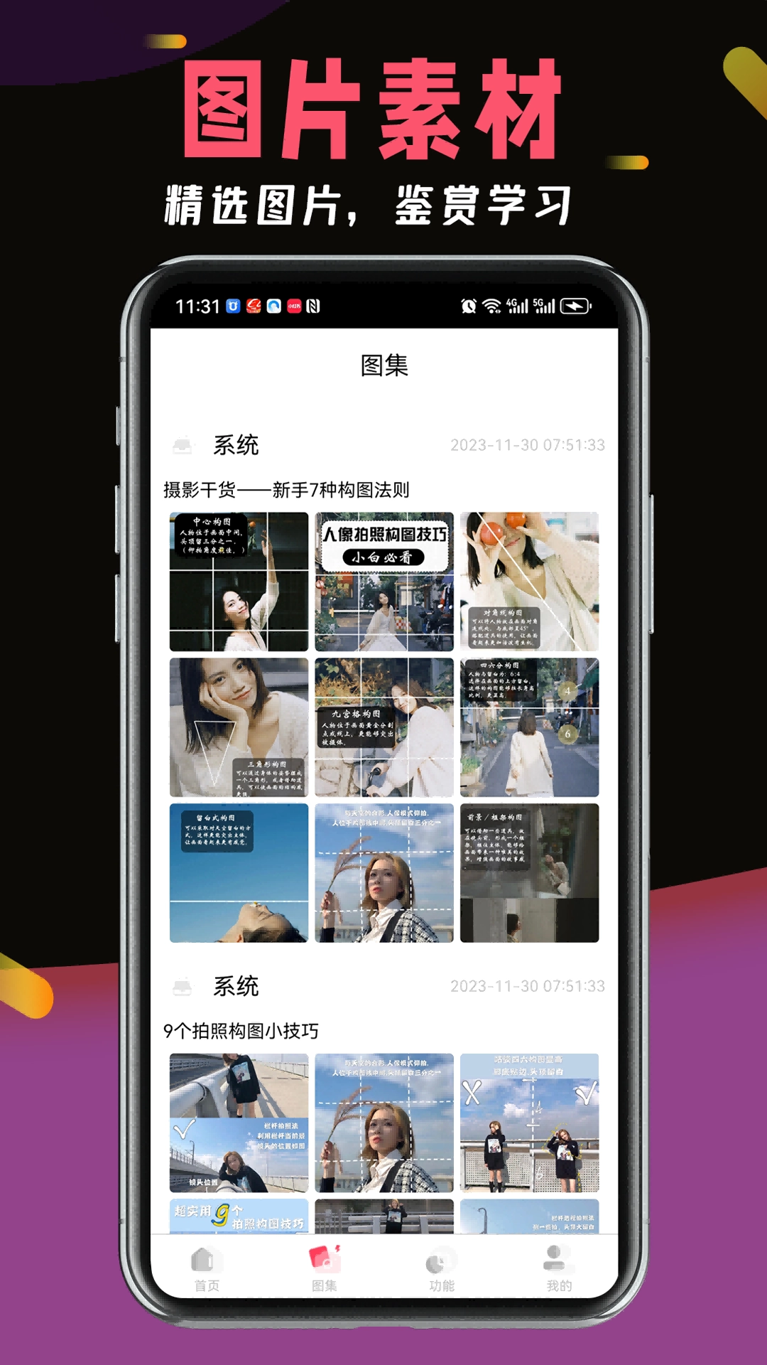 浪图截图4