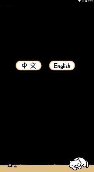 猫咪后院中文版
