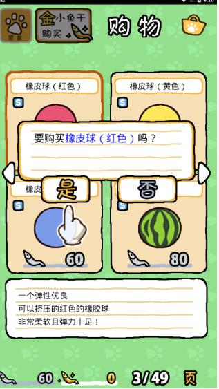 猫咪后院中文版