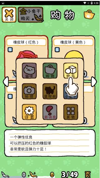 猫咪后院中文版