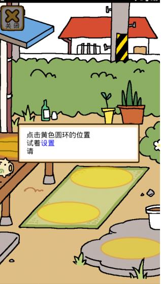 猫咪后院中文版