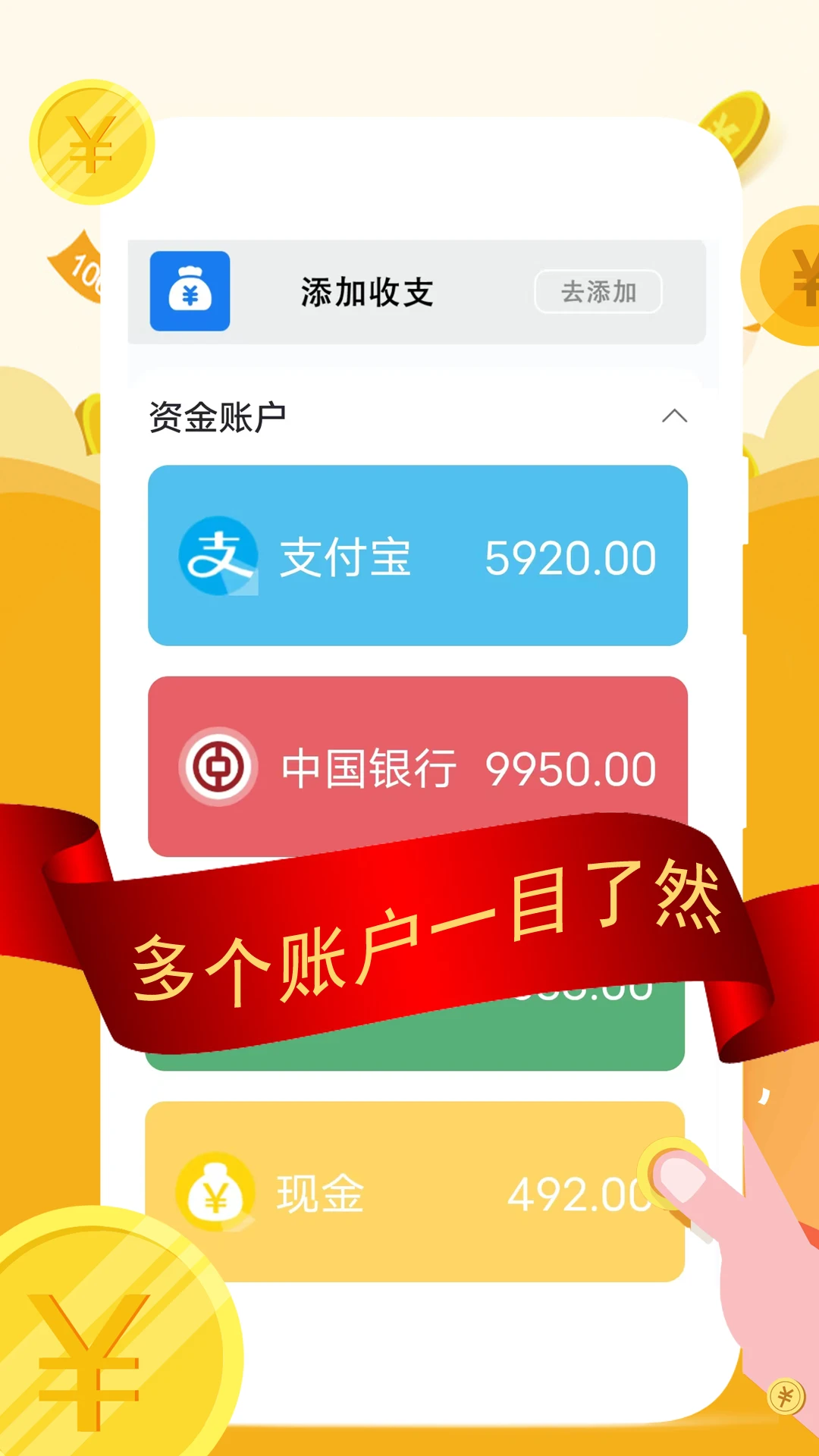 圈子记账截图1