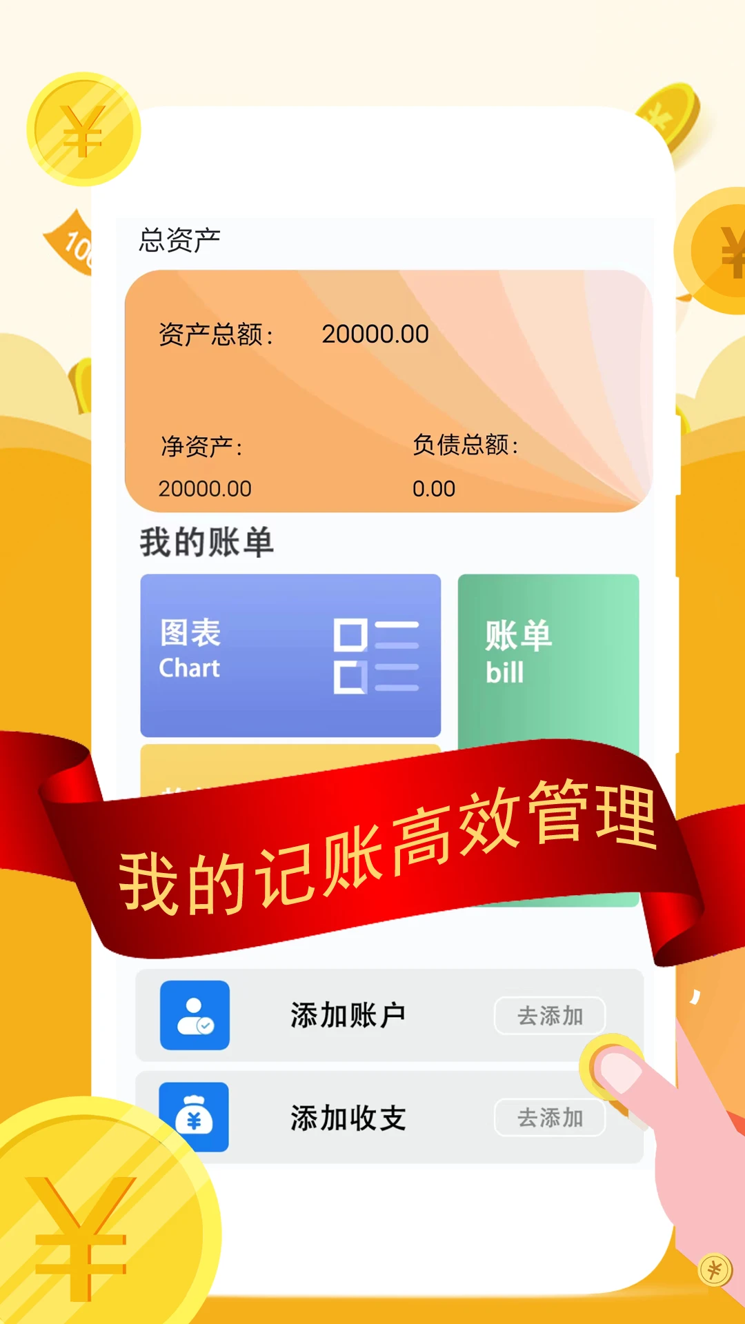 圈子记账截图3