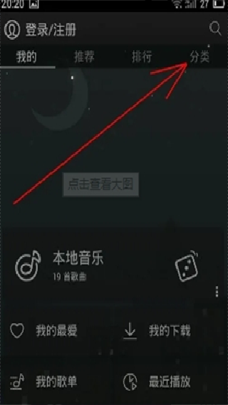 天天动听旧版本
