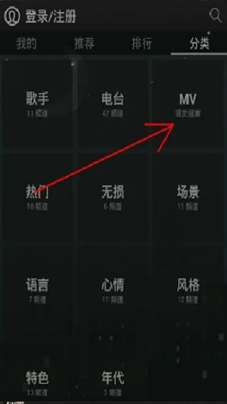 天天动听旧版本