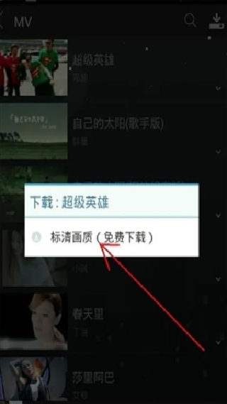 天天动听旧版本
