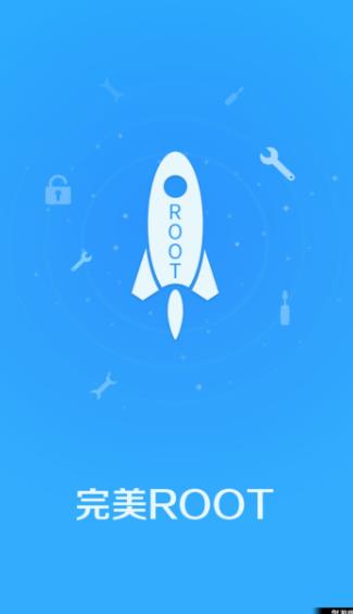 完美root