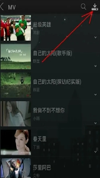 天天动听旧版本