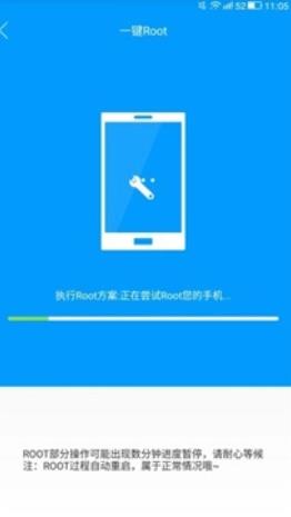 完美root