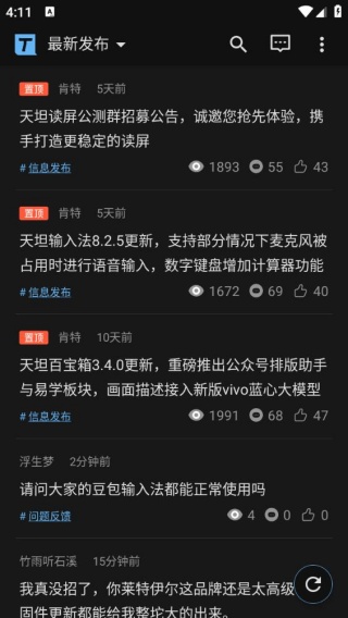 天坦百宝箱