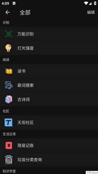 天坦百宝箱