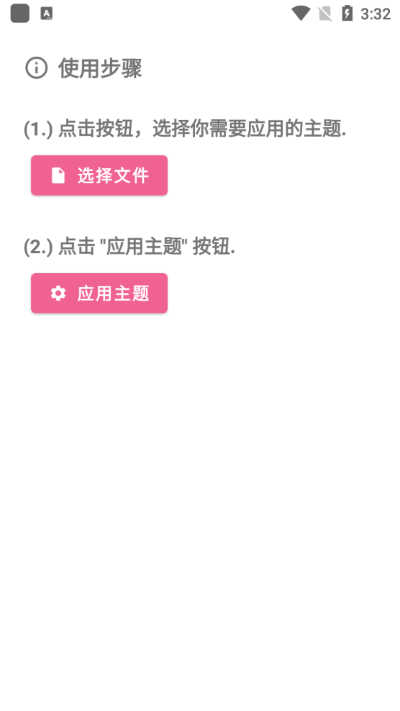 MIUI主题工具截图1
