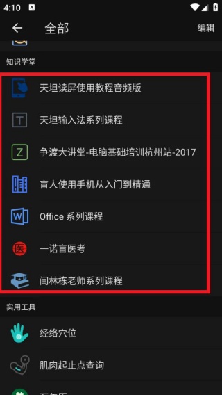 天坦百宝箱